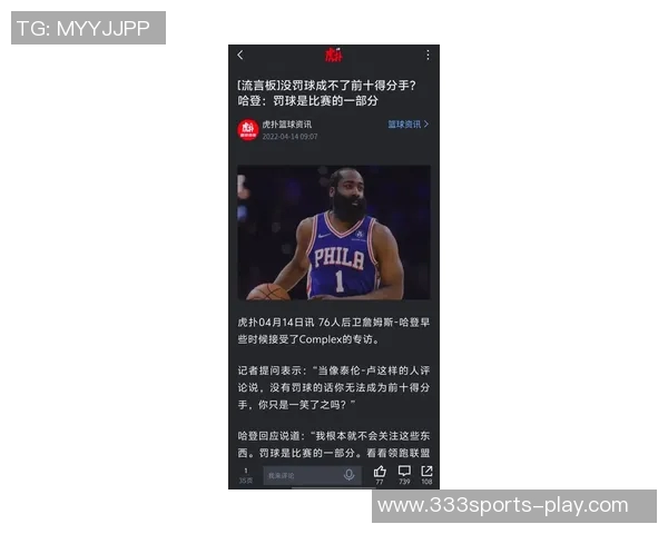 卢指导谈哈登防守策略开局安排无球打法减轻其负担 卢指导谈哈登防守策略开局安排无球打法减轻其负担
